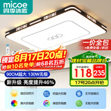 四季沐歌客厅大灯新中式led吸顶灯简约卧室灯具套餐国风典雅中山灯具