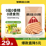 疯狂小狗 宠物狗狗零食火腿肠幼成犬通用奖励香肠  肉多多牛肉味 900g