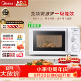 美的（Midea）变频家用微波炉经典双旋钮360°转盘加热 智能解冻 五档火力18L容量213B升级款一级能效（M13J）