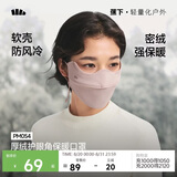 蕉下口罩冬季男士防寒保暖口罩骑行防风面罩女防晒口罩高颜值绒感保暖