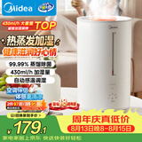 美的（Midea）【蒸馏杀菌】热蒸发空气加湿器家用卧室鼻炎孕妇婴幼小型便携空调风扇清凉伴侣桌面礼物SR-3R50