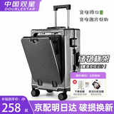 双星（doublestar）登机箱行李箱可上飞机20男士商务女开盖拉杆箱旅行箱密码箱皮箱子 哑光灰色【usb+杯架】 20寸【可登机箱】