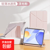 【追剧神器】2026新款iPadAir8保护壳透明iPad11平板电脑保护套pro带笔槽3+Y折防弯摔全包亚克力壳 【3+Y折-粉色】面盖可吸附 iPad 11代(A16)