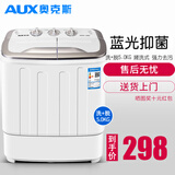 奥克斯（AUX）洗+脱5.0公斤家用小型宿舍寝室迷你双桶洗衣机半自动双缸洗衣机XPB30-1288S 白色 双缸