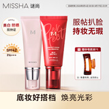 谜尚（MISSHA）大红bb霜遮瑕保湿持久不易脱妆防晒妆前乳粉底液七夕情人节礼物