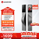 鹿客（lockin）掌心锁掌静脉智能门锁3D人脸识别猫眼大屏密码锁电子锁V5 Max左开