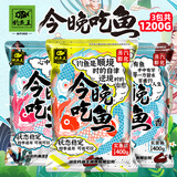 钓鱼王 鱼饵今晚吃鱼鲫鱼鲤鱼饵料野钓黑坑鱼饵料钓鱼鱼食钓鱼饵料 今晚吃鱼香2包+今晚吃鱼1包
