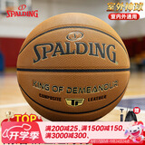斯伯丁（SPALDING）篮球全新升级四层防尘皮革室外神器7号专业比赛吸湿防滑成人篮球