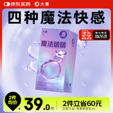 大象避孕套魔法啵啵18只 超薄玻尿酸情趣安全套套男女用情趣情侣物品