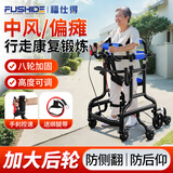 福仕得助行器康复训练器材走路偏瘫老人助力行器学步车防摔辅助站立架