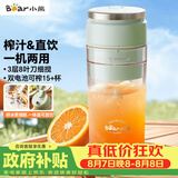 小熊（Bear）家用便携式榨汁机 水果果蔬果汁机 碎冰小型奶昔搅拌杯LLJ-E03U1