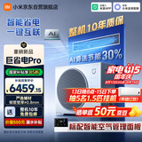 小米中央空调 风管机 巨省电Pro 4匹 一级 一价全包 90FW-OC20/N4B1 双排铜管客厅空调柜机挂机澎程