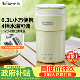 小熊（Bear）便携式烧水杯 电热水杯 便携式烧水壶智能保温 旅行学生宿舍迷你加热水杯 ZDH-C03K6