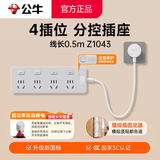 公牛（BULL）短线分控爬墙插排 插座拓扩展器宿舍办公室家用 多孔位独立开关一转多延长线带线排插接线板拖线板 【独立开关 线长0.5m】四位五孔 赠爬墙固定器 【新国标】官方正品 升级扁插头缝隙专用 