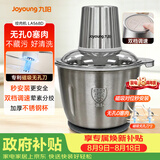 九阳（Joyoung）【重磅新品】多功能电动不锈钢磁吸无孔刀荤素分开双档辅食机绞馅机3L大容量家用绞肉机LA568(D)