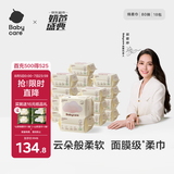 babycare面膜柔巾婴儿一次性洗脸巾干湿两用小熊巾加厚绵柔巾 80抽*18包