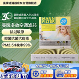 曼牌滤清器（MANNFILTER）倍清芯多效空调滤芯FP2442英朗君威GL6君越昂科拉微蓝6创酷科鲁兹