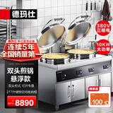 德玛仕（DEMASHI）商用电饼铛加大加深双面加热烙饼机煎饼水煎包智能全自动大号烤饼炉酱香饼早餐煎蛋机食品级多功能 【57cm+57cm】双头煎盘丨380v