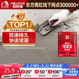 雨虹防水 堵漏王 水不漏 快干水泥 堵漏宝塑钢泥 地漏安装 管根堵漏 4KG