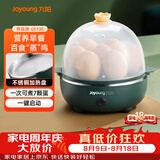 九阳（Joyoung）煮蛋器多功能智能蒸蛋器一键启动 7个蛋量 ZD7-GE130
