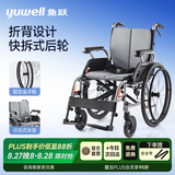鱼跃（yuwell）手动轮椅车大轮轻便可折叠老人专用代步铝合金手轮分压座垫H080C