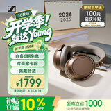 森海塞尔（Sennheiser）【宋威龙同款】【收货送E卡】MOMENTUM 4无线耳机 大馒头4降噪蓝牙耳机 摩卡棕 适用苹果华为