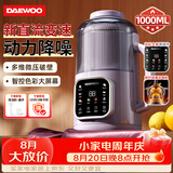 大宇（DAEWOO）破壁机家用全自动免煮豆浆机2-3人食直流电机低音降噪 小米粥榨汁辅食料理机SM09ZL