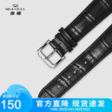 海鸥（SEAGULL）手表 竹节纹皮带 机械表牛皮表带 20#黑色皮带[钢色针扣]