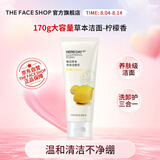 菲诗小铺（THE FACE SHOP）草本泡沫洁面洗面奶柠檬170g七夕情人节礼物送女友