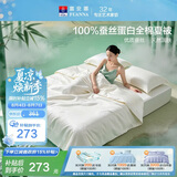 富安娜蚕丝被100%蚕丝空调被全棉夏凉被芯单人宿舍夏被2.8斤152x210cm