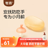 世喜牙胶婴儿口欲期0-3-6个月以上小蘑菇防吃手带收纳盒橙色