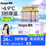 德佑冰感降温毛巾紫色装 冰爽凉感止汗湿巾防暑必备7条/盒