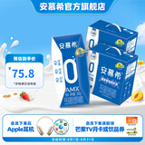 伊利安慕希酸奶整箱常温牛奶乳品早餐 0蔗糖原味200gx12盒x2箱 7月产