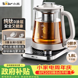 小熊（Bear）纯钛养生壶煮茶壶煮茶器 炖煮一体多功能家用恒温煮水壶 1.8升大容量 YSH-E18K1
