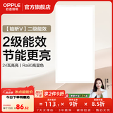 欧普照明铝扣板灯集成吊顶面板灯led厨卫灯天花板格栅平板灯嵌入式平板灯 铂昕高级白 二级能效【30*60 | 24瓦】 三年质保