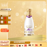 每日鲜语A2β-酪蛋白鲜牛奶720ml定期购定期配送到家
