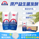 光明莫斯利安常温原味酸奶200g*24盒 营养早餐酸奶整箱送礼京东自营