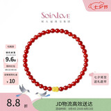 周大福SOINLOVE蜜粉金十里红妆好事花生黄金玉髓手串VR1661礼物