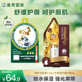 曼秀雷敦修护润唇膏男女生经典薄荷SPF15防晒+丰盈修护精华霜淡化唇纹