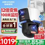 海康威视（HIKVISION）4g监控摄像头室外12倍光学变焦终身免流量800万双摄360度无死角全景高清监控器 农村户外防水Q2