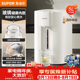 苏泊尔（SUPOR）电热水瓶热水壶 5L恒温有钛水壶电水瓶恒温水壶玻璃内胆家用电水壶烧水壶调奶器 SW-50T507Pro