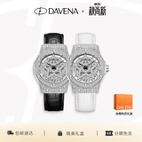 Davena【章若楠同款】蒂玮娜五芒星手表女满天星轻奢女表生日礼物送女友 情侣对表-全橙热恋礼盒