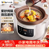 小熊（Bear）电炖锅电砂锅 煲汤锅炖汤锅 煮粥专用锅微压紫砂锅 3L DDG-K30H1