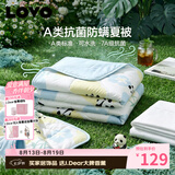 LOVO罗莱 A类 抗菌防螨纤维被夏被子空调被 2.8斤 220*240cm 蓝色