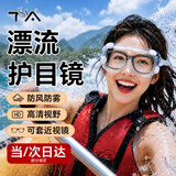 TA护目镜防风防雾防花粉工业切割防飞溅打磨漂流登山骑车出行防护眼镜实验室近视套镜