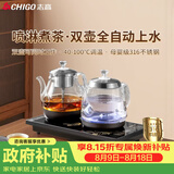 志高（CHIGO）【双上水】全自动上水电热水壶 茶台烧水壶一体机 茶桌茶几嵌入式电茶壶泡茶专用煮茶器JBL-S9815