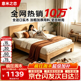 意米之恋橡胶木实木床大板床1.5m*2m床+10cm椰棕床垫包安装 DBA-04 (套装)