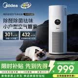 美的（Midea）【母婴认证加湿器】空气净化器一体鼻炎家用除甲醛除烟味除异味过敏原空气净化机RX400pro
