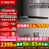 方太纤薄F3抽吸油烟机灶具套餐F3-G欧式顶吸超薄烟机燃气灶 25巡航风量变频 烟灶联动套装 【F3单烟机】 25巡航风量变频 欧泊银
