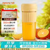 九阳（Joyoung）【七夕礼物】榨汁杯 家用小型便携榨汁机 水果果蔬果汁机 辅食机搅拌杯多功能自动清洗LJ325黄